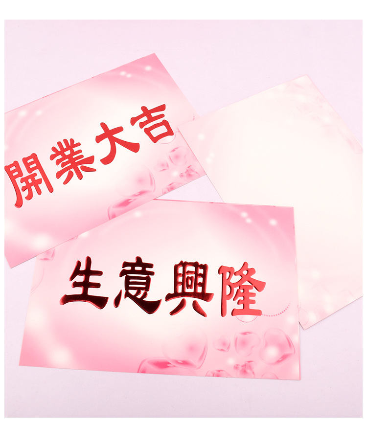 开业大吉门贴花篮烫金大贺卡生意兴隆祝福卡片红婚庆用品花店喜庆