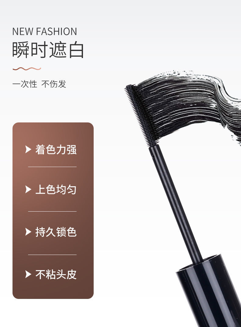 一次性随身携带染发美发笔植物瞬间遮白临时染发棒快速补黑