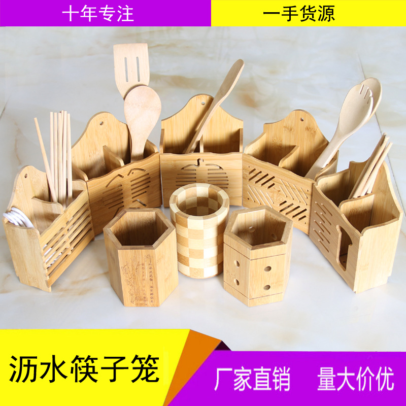 竹制筷子筒竹筷笼竹双排筷子筒创意沥水筷笼水筷子架厨房小工具