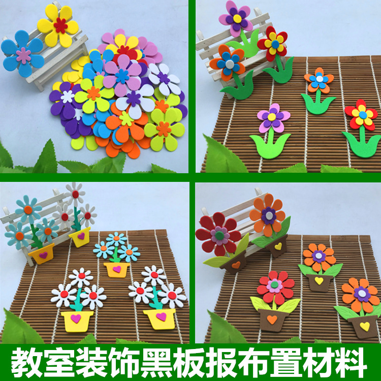 布置教室的装饰品小学生班级文化墙贴花幼儿园展板黑板报环创材料