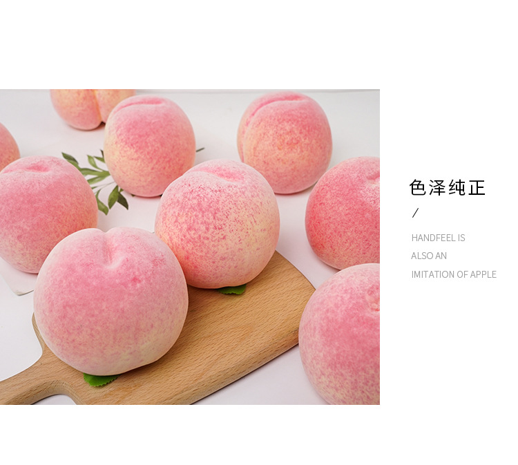 春夏秋冬仿真水果批发泡沫假水果平桃超大号桃子仿真桃子模型
