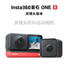 insta360 one r全景运动相机4k防抖高清防水Vlog相机运动摄像机