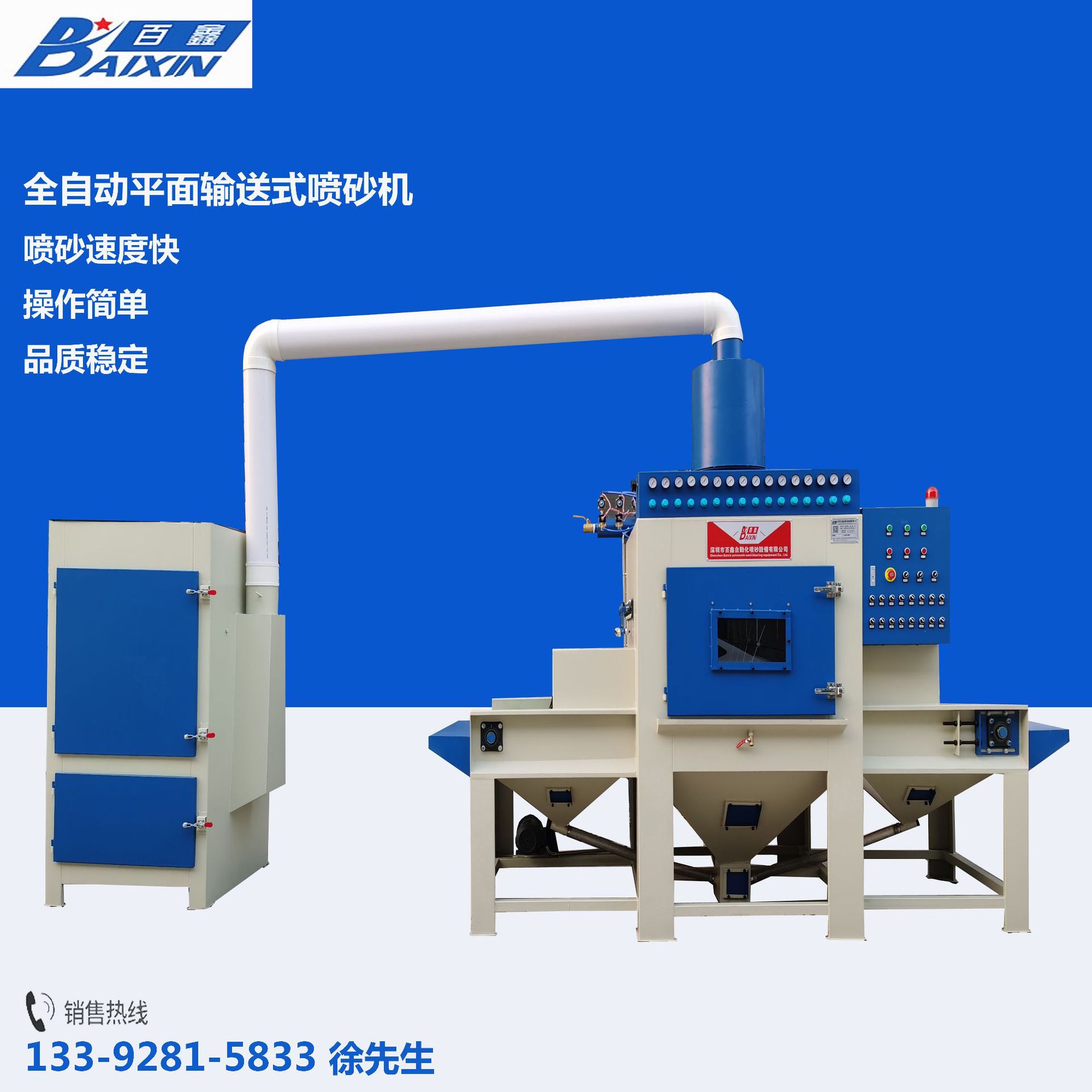 板材自动打砂机