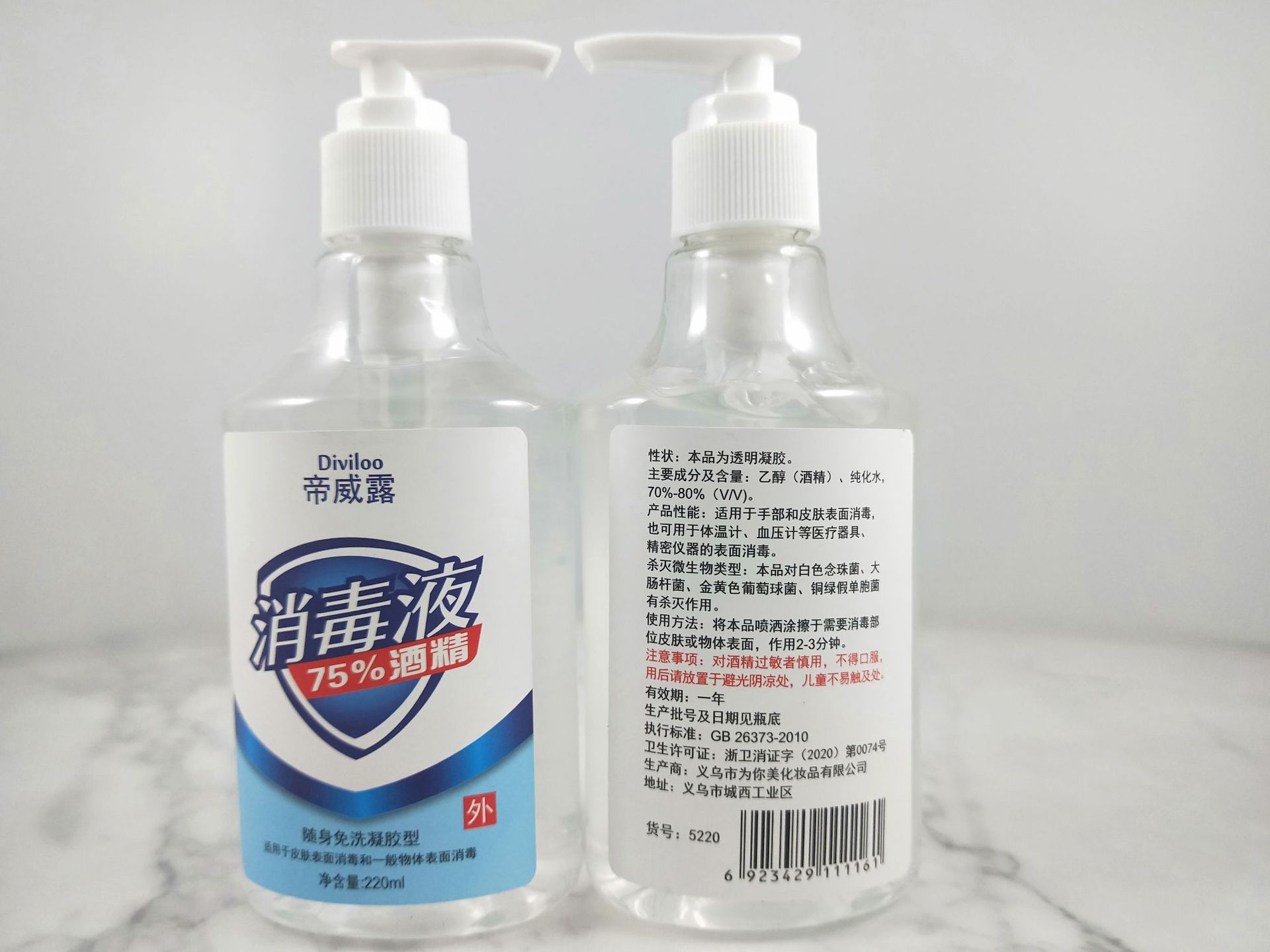 免洗凝胶凝露75%酒精消毒液家用速干大瓶大桶 帝威露diviloo