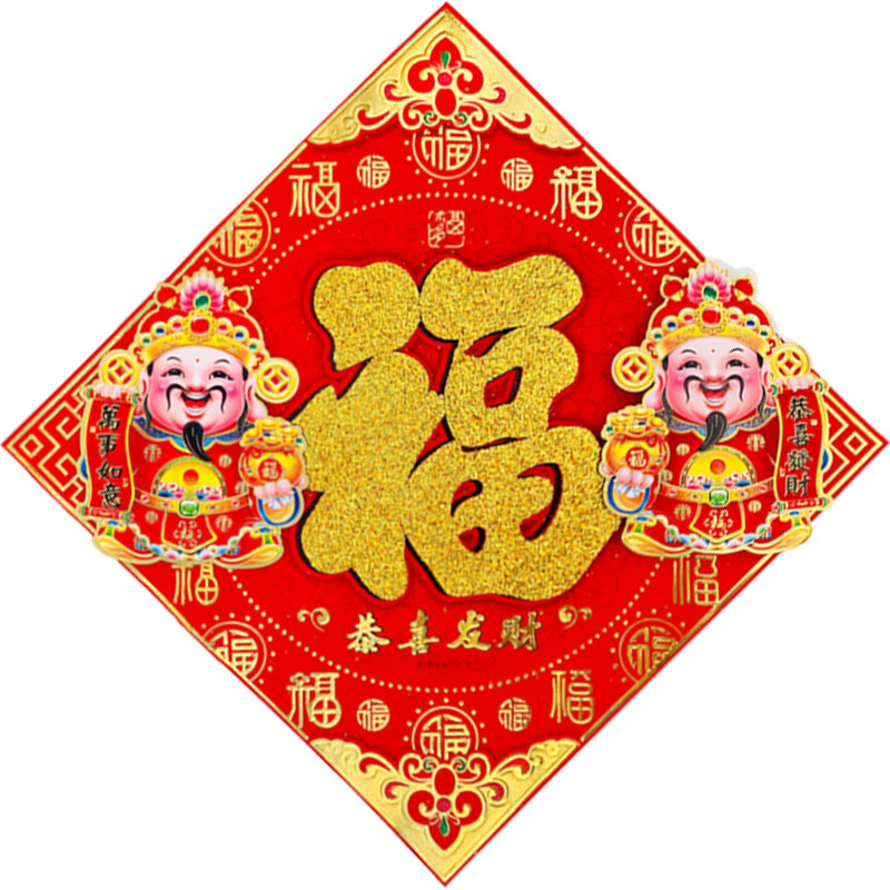 新春2021牛年烫金绒布精品通用厂家大量批发创意斗方福字贴