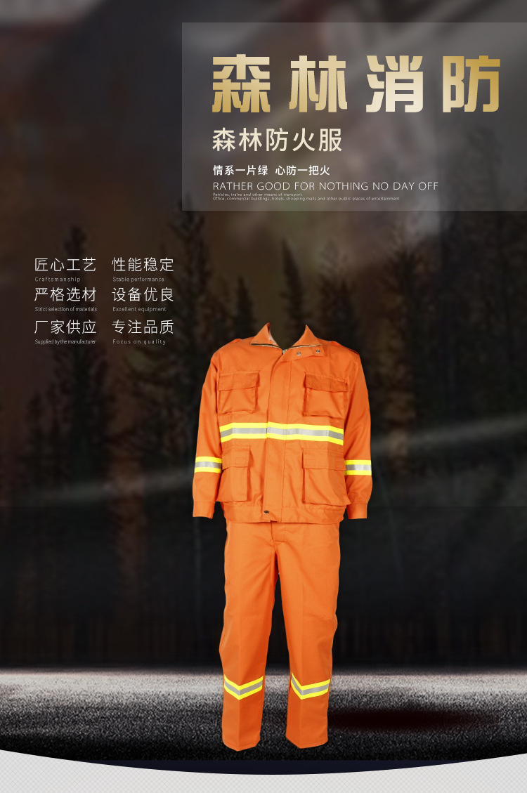 2017款森林防火服批发分体式芳纶阻燃扑火服森林灭火消防员防护服