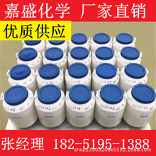 乳化剂曲拉通X-100;Triton X-100;CAS:9002-93-1;CAS:9036-19-5