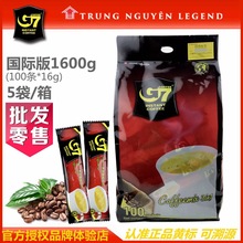 越南进口咖啡 中原G7速溶三合一咖啡1600克袋装国际版 代理批发商