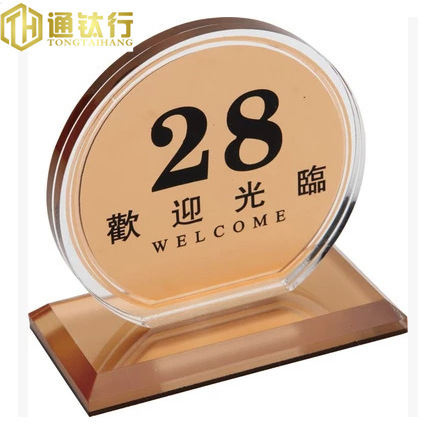 有机玻璃台牌有机玻璃台号牌亚克力标牌