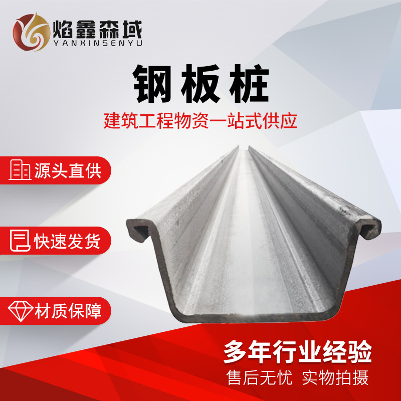 厂家现货直供锁扣止水钢板桩 港口施工4号钢板桩 3号拉森钢板桩