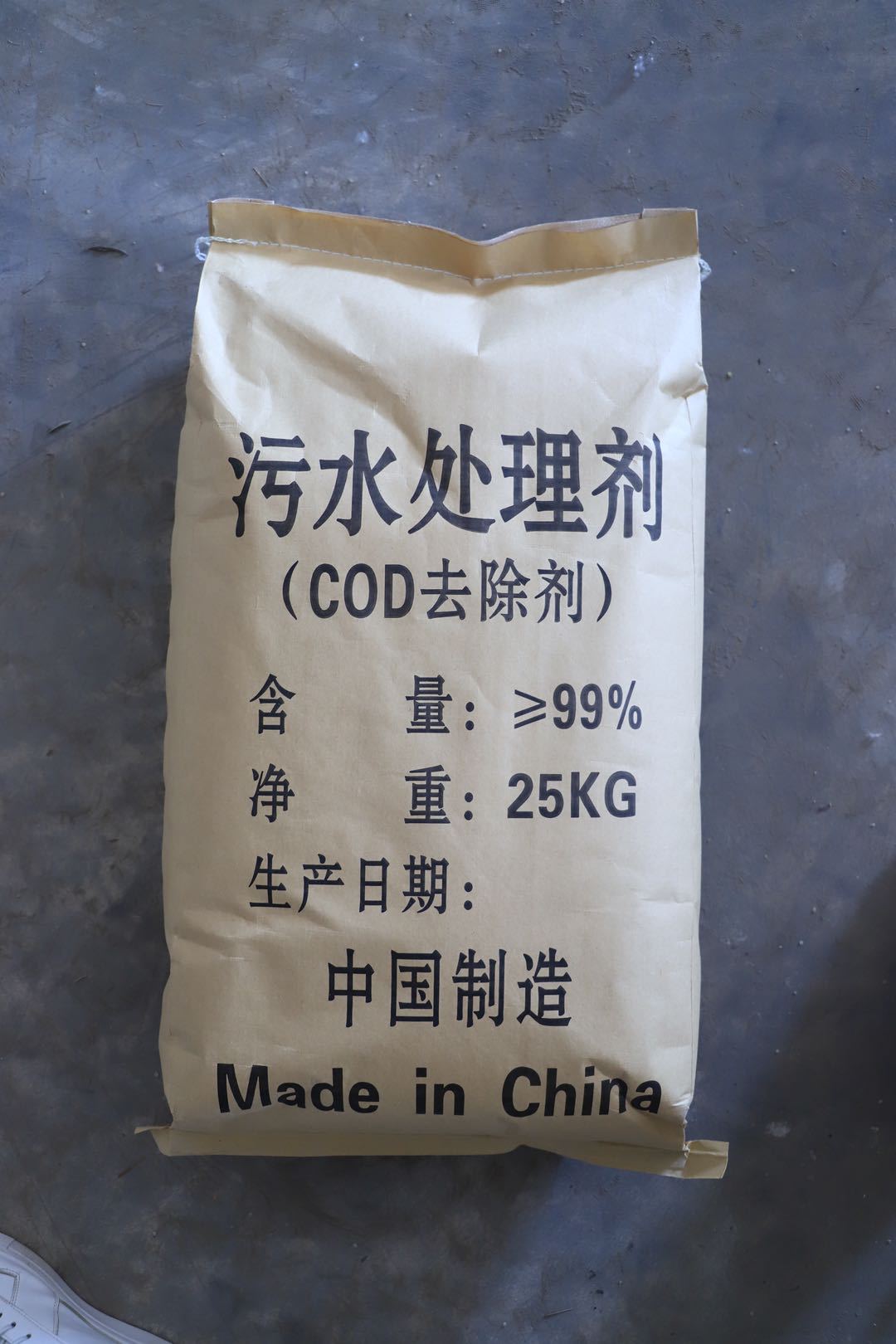 污水处理剂cod去除剂生活工业污水氨氮去除剂厂家直发 多种规格