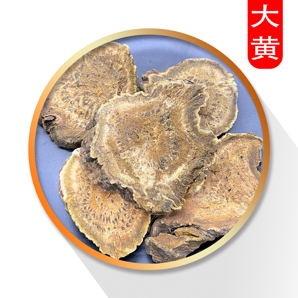 中药材大全大黄1000克录建药业中药材批发供应大黄