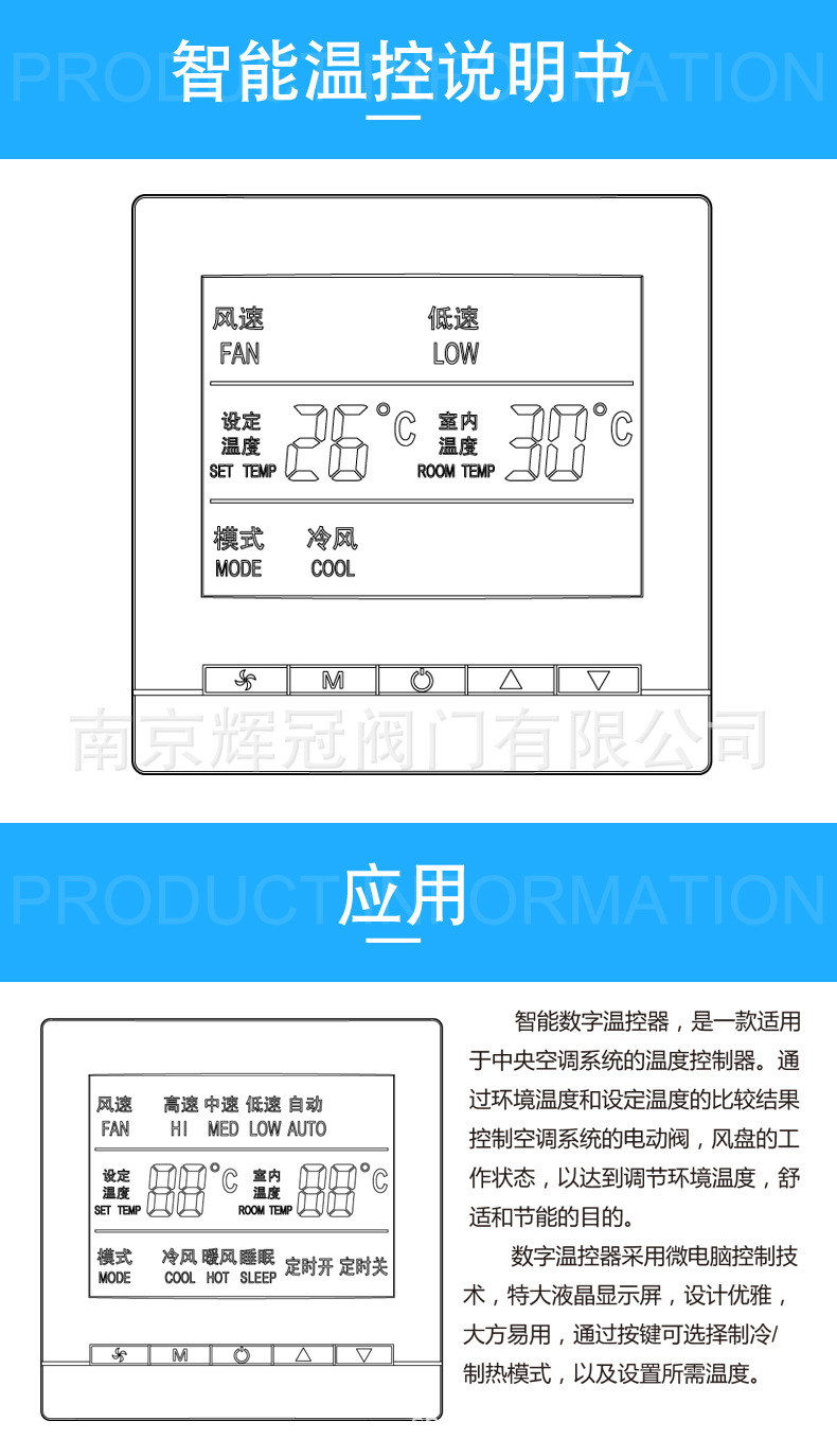 ac8806中央空调控制面板风机盘管三速开关线控器智能液晶温控器
