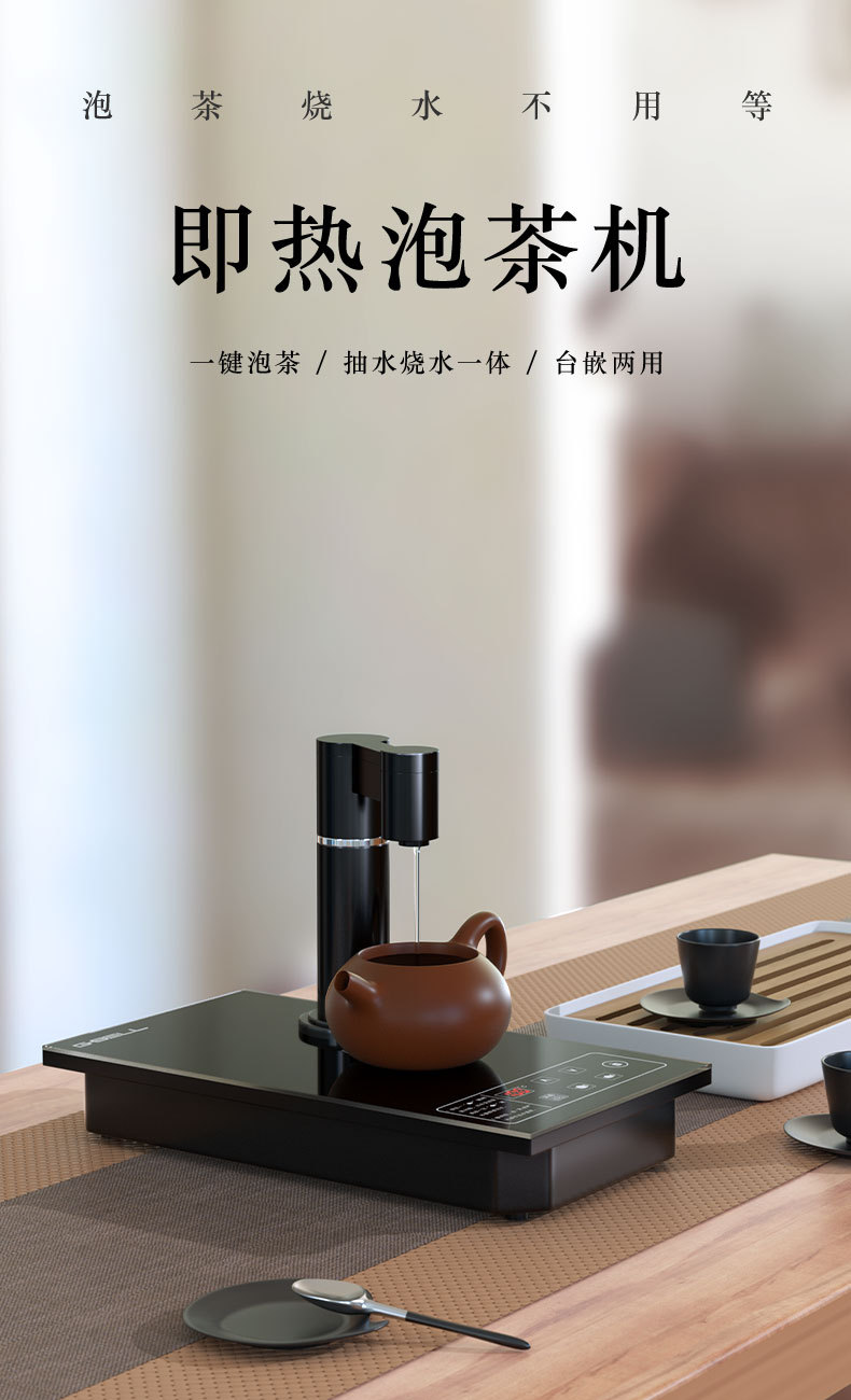 吉宝全自动上水电热水壶即热饮水机家用功夫茶泡茶电热水壶抽水式