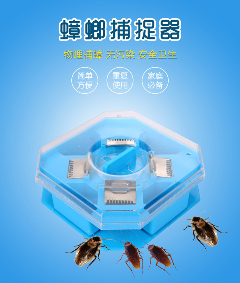 蟑螂诱捕器蟑螂捕捉器蟑螂盒子蟑螂屋抓蟑螂工具灭杀小强器