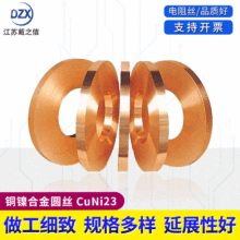 CuNi23铜镍丝NC030铜镍合金丝聚酯漆包铜丝6.0mm铜丝