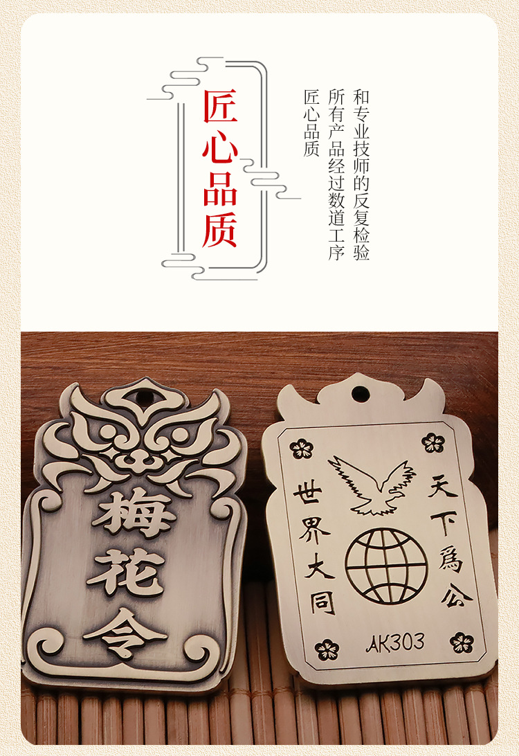 酒家企业logo令牌定制金属工艺品挂牌复古免单令 汉服古装腰牌