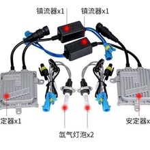 汽车12V货车24V改装快启HID氙气灯H4一体化H1H7H3 90059012大灯炮