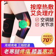 电加热护膝关节痛保暖老寒腿热敷理疗男女士发热按摩器膝盖腿疼仪