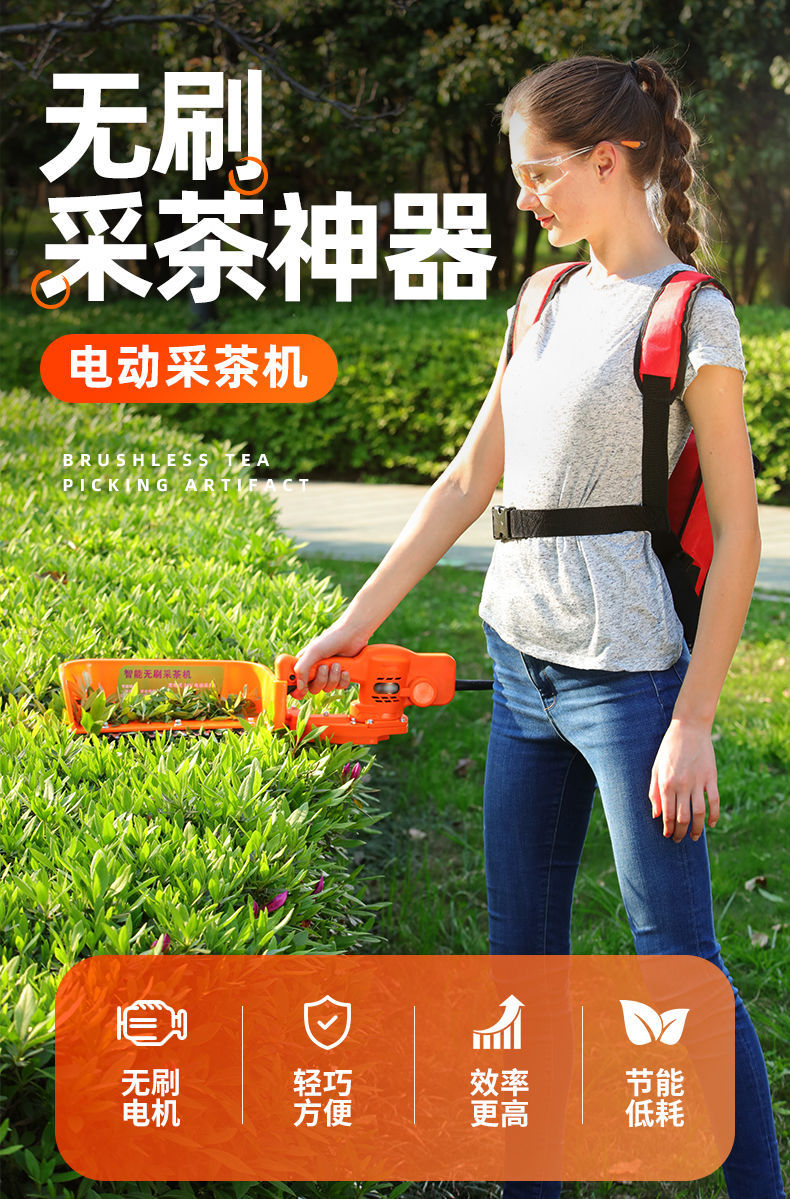 电动采茶机单人小型绿化绿篱机充电剪茶叶茶树修剪机采摘茶机神器