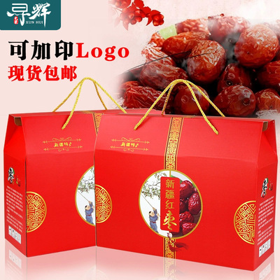 新疆红枣包装盒大枣礼盒春节送礼走亲访友手提箱枣夹核桃礼品盒