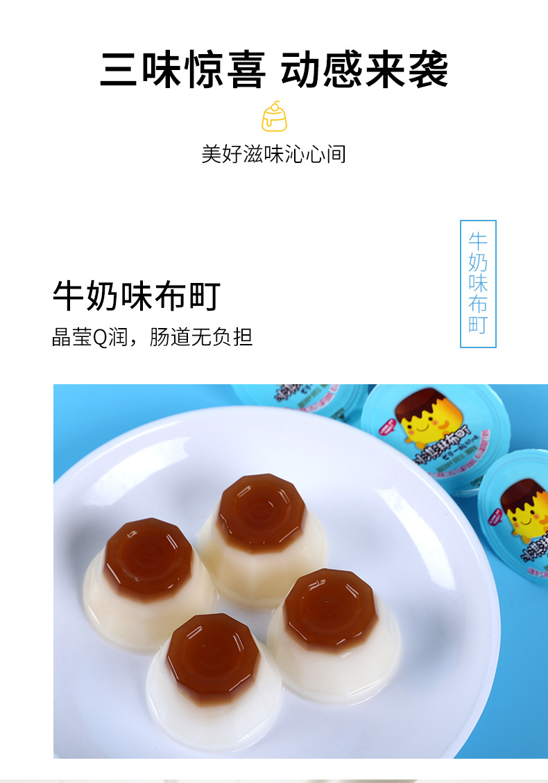 维多利200g大懒熊双层可可味布丁多口味果冻芒果布丁小零食 批发
