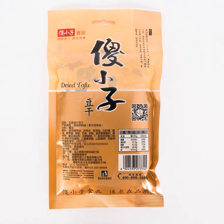 傻小子五香卤汁豆干60g 香干辣条零食麻辣儿时香辣豆干小零食
