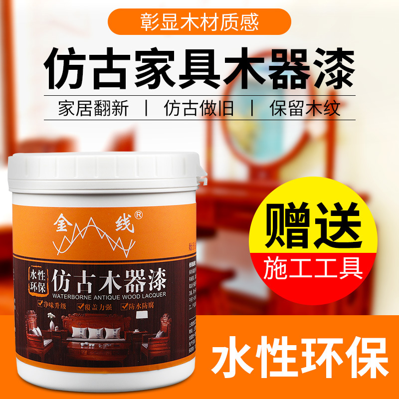 水性漆木器漆木纹漆家具翻新仿古家用木漆红木实木门地板改色油漆