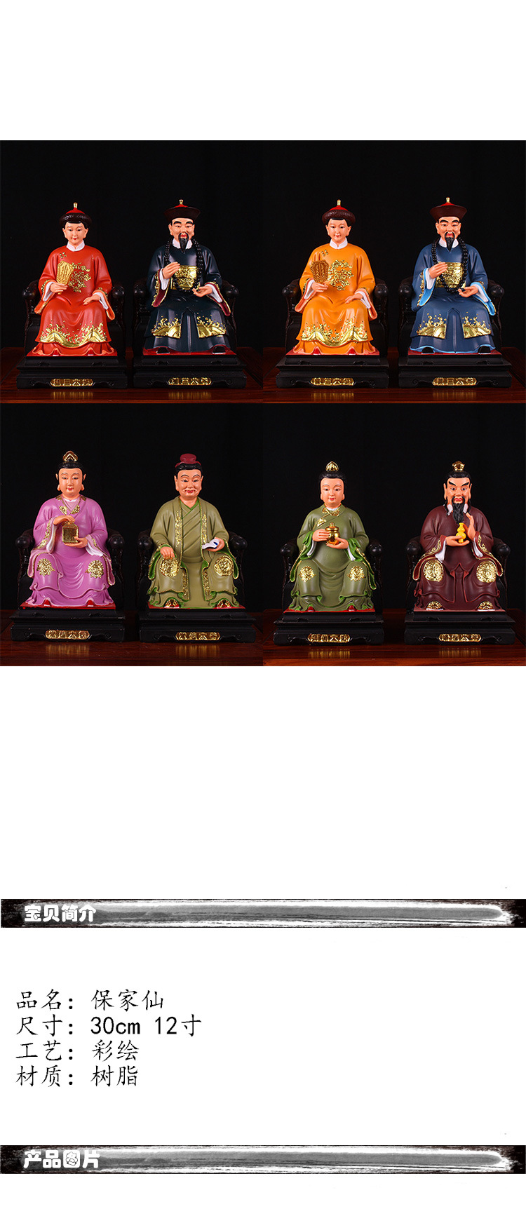 常仙太爷太奶神像12英寸树脂彩绘家用供奉保家仙四大家族像