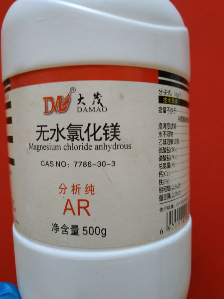 化学试剂氯化镁