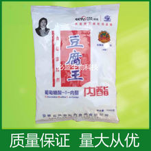 供应豆腐王 葡萄糖酸内酯 食品级 蛋白质凝固剂 兴宙内酯 1kg