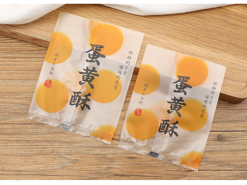 蛋黄酥包装袋机封袋60g80克中秋礼盒月饼包装袋加厚含托约100份