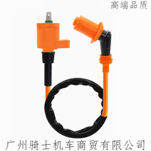 点火线圈踏板车GY6/50cc/125cc/150cc改装橙色高压包点火线圈