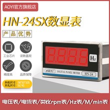 AOYI奥仪HN-24SX高精度数显交直流电流电压表数显电测表系列