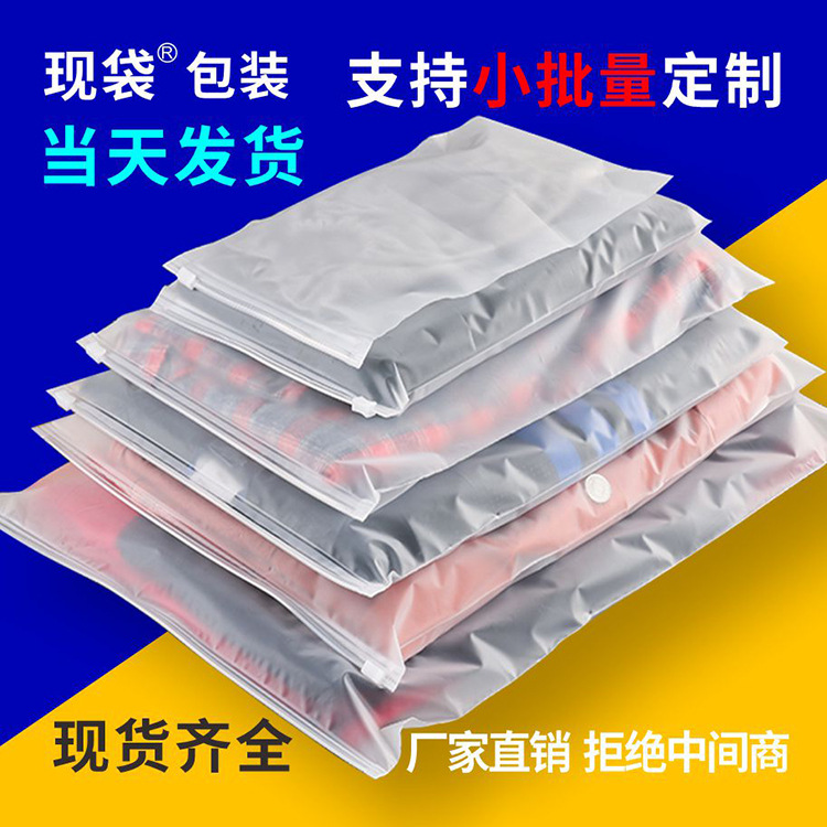 Autumn Clothing Zipper Bag Transparent Pe Zipper Bag High-End Clothes Clip Chain Bag Underwear Socks Zipper Bag