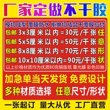 食品标签不干胶 卷筒标签 透明铜版纸贴纸 厂家卡通不干胶pvc瓶贴