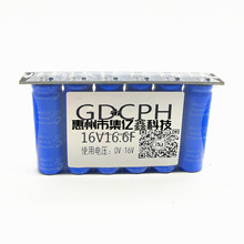 GDCPH 模组整流器 低温启动器16V16.6F汽车法拉电容超级2.7v100F