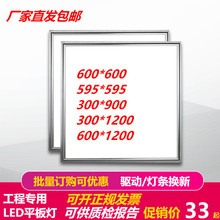 集成吊顶600x600led平板灯60x60工程灯石膏矿棉板300x900x1200嵌