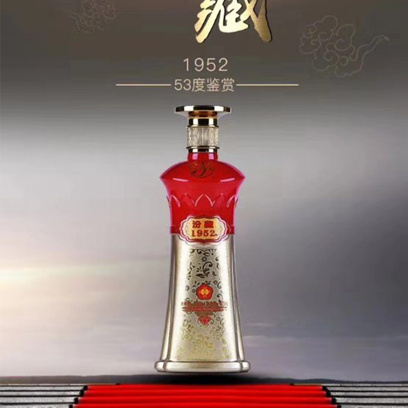 (适用)山西杏花村 清香型粮食酒婚宴商务送礼喜酒 53度汾藏1952