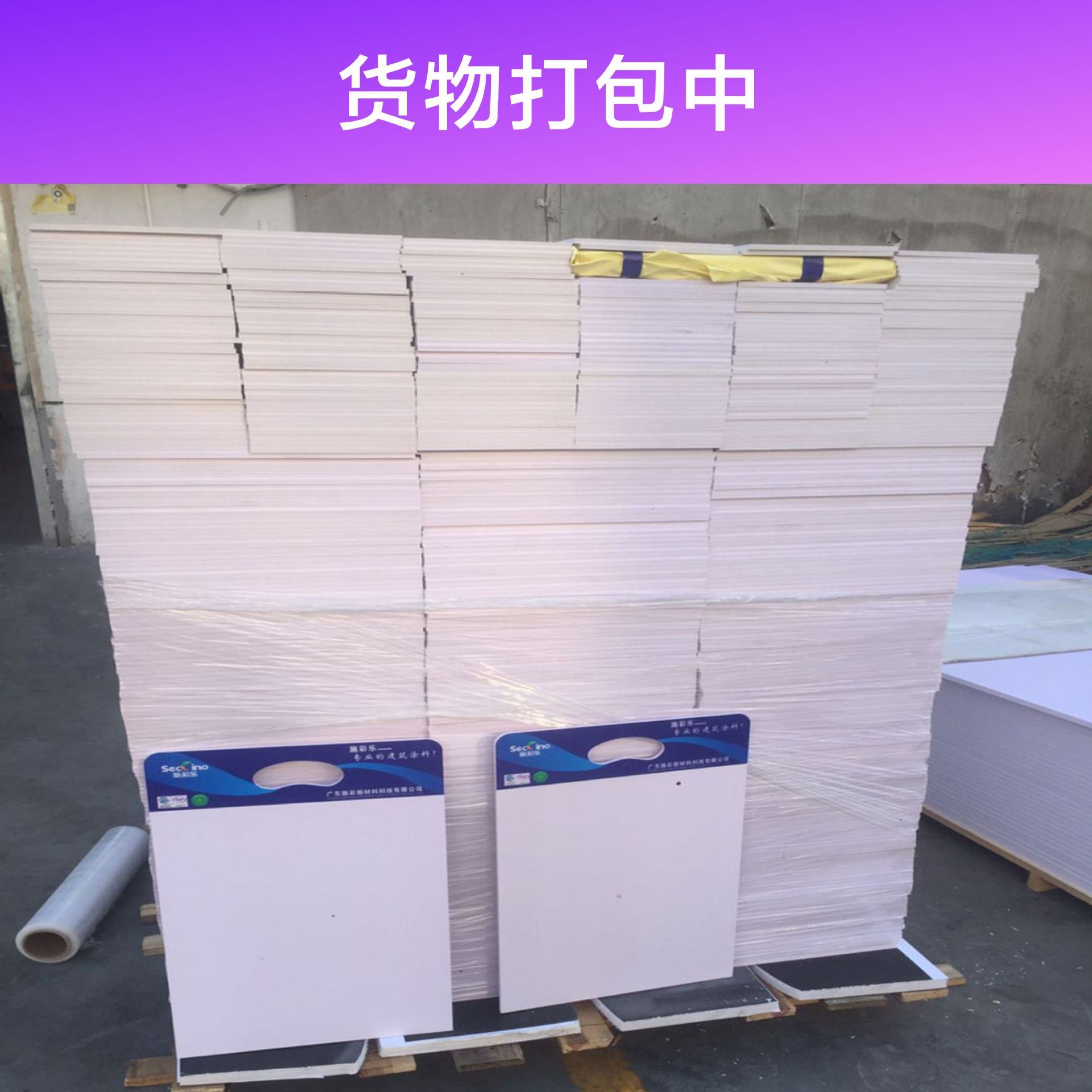 装饰工程投标材料展板 样品展板 涂料真石漆样板手提板展示板