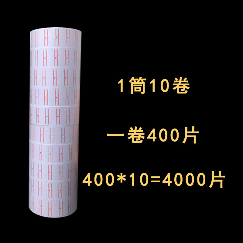 Adhesive Sticker Price-Printing Paper Single Row Tagboard Wholesale White Supermarket Code Printing Paper Goods Stick Label