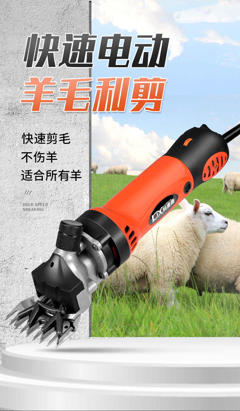 羊毛剪子电动推子剪羊毛的电推子手持式剃剪毛机神器电剪刀大功率
