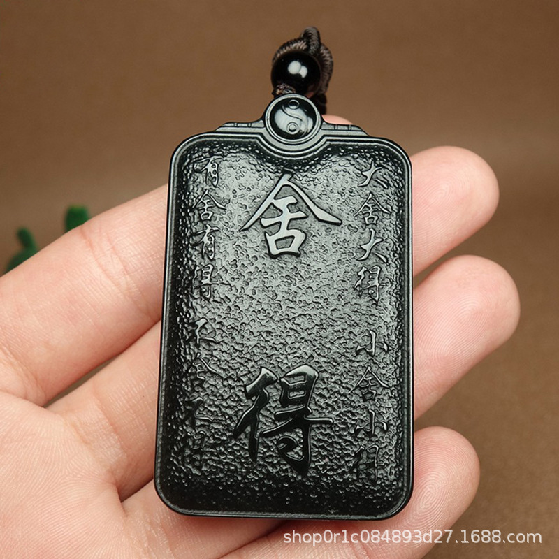 天然新疆和田玉吊坠舍得挂件男青玉有舍有得玉牌玉佩玉石挂件项链