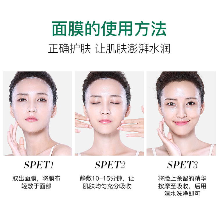 碧素堂复活草水嫩保湿修护面膜巨补水修护熬夜肌护肤品抖音爆款