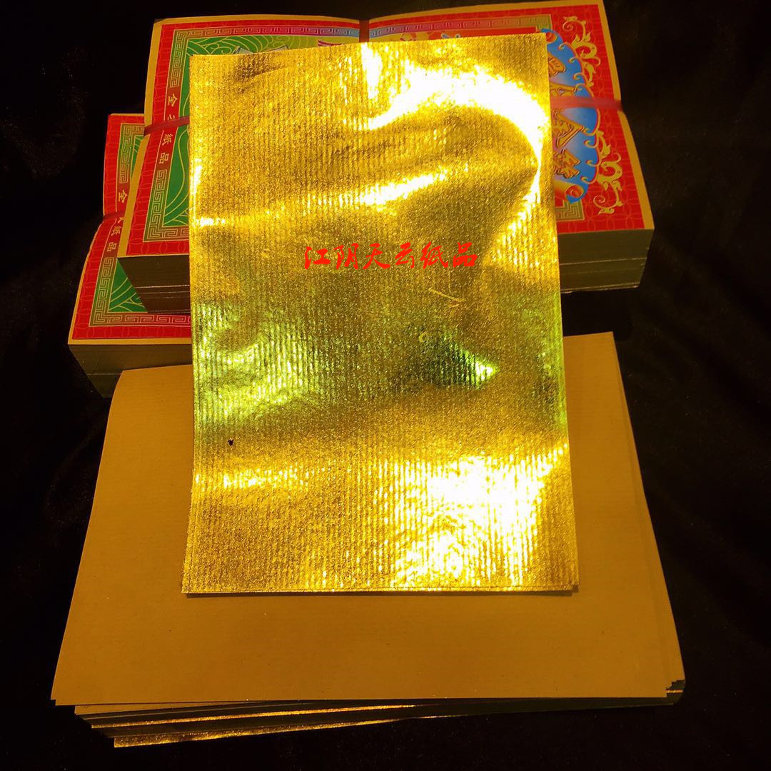 祭祀用品 上海金箔纸大号 21*14 金锡箔 400张半成品 叠金元宝纸