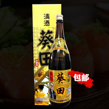 葵田清酒1.8L 日式本酿造寿司调料日式调味酒 厂家控价可优惠包邮