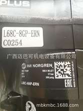 供应原装英国NORGREN诺冠喷雾润滑 L68C8GP-ERN G1 05LBOWL