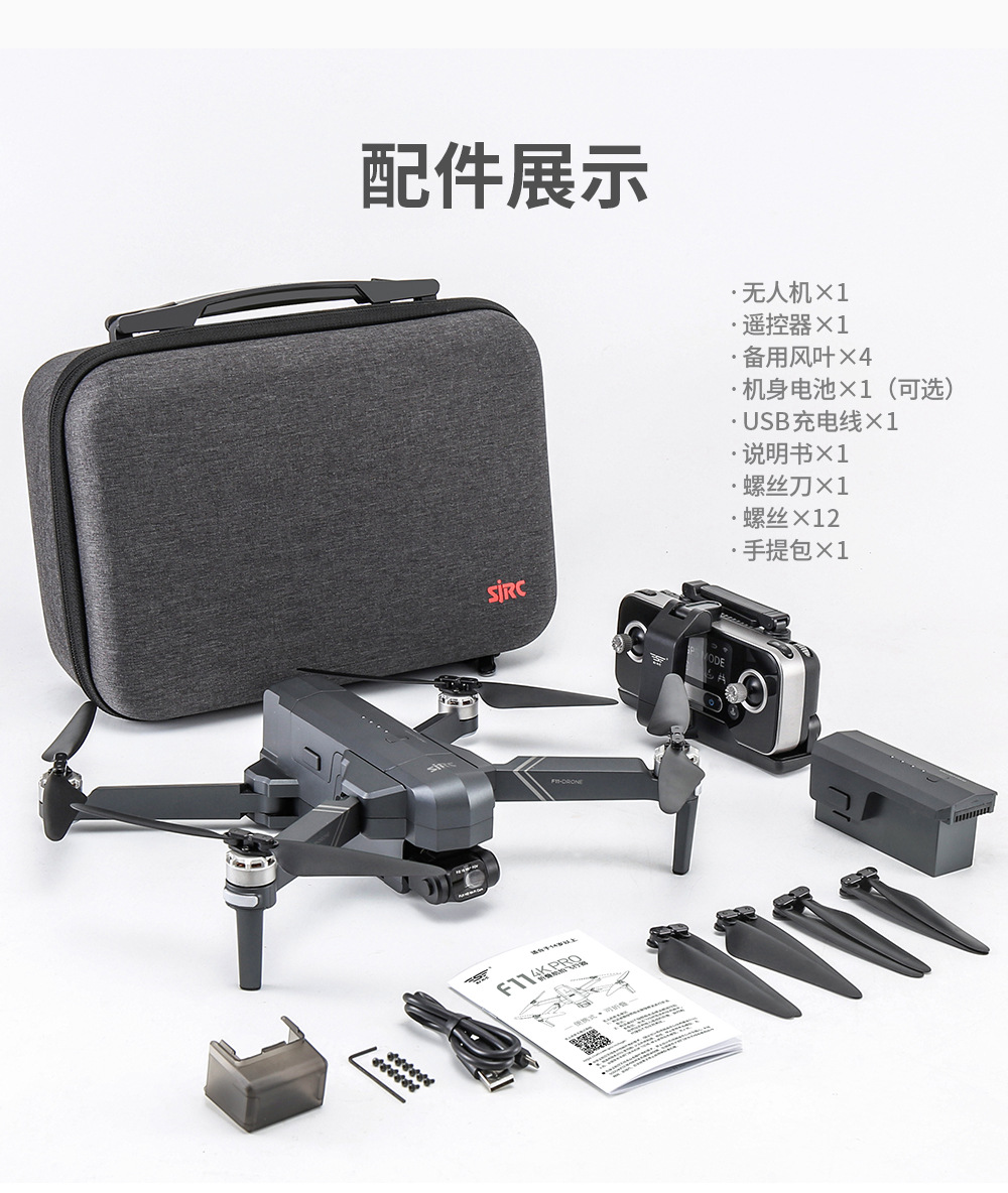 世季sjrc f11 4k pro无人机两轴云台版eis电子防抖真高清相机航拍
