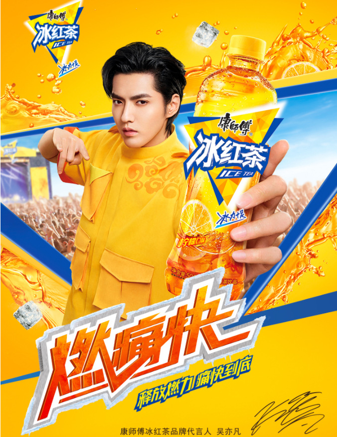 康师傅冰红茶 柠檬红茶饮料 500ml*16瓶风味果汁饮料现货整箱