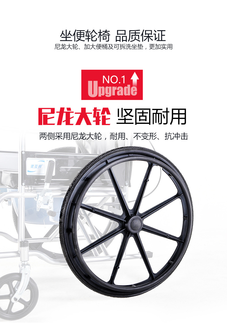 1.4-1衡互邦普通轮椅-4_16.jpg